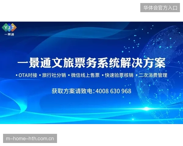 超级杯赛事方切断非法API调用以挽回票务与转播营收